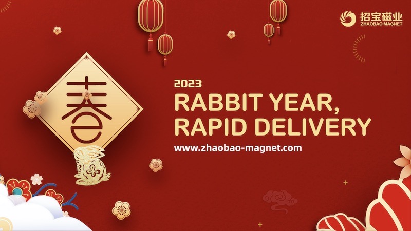 祝您2023年兔年快乐！
   ！