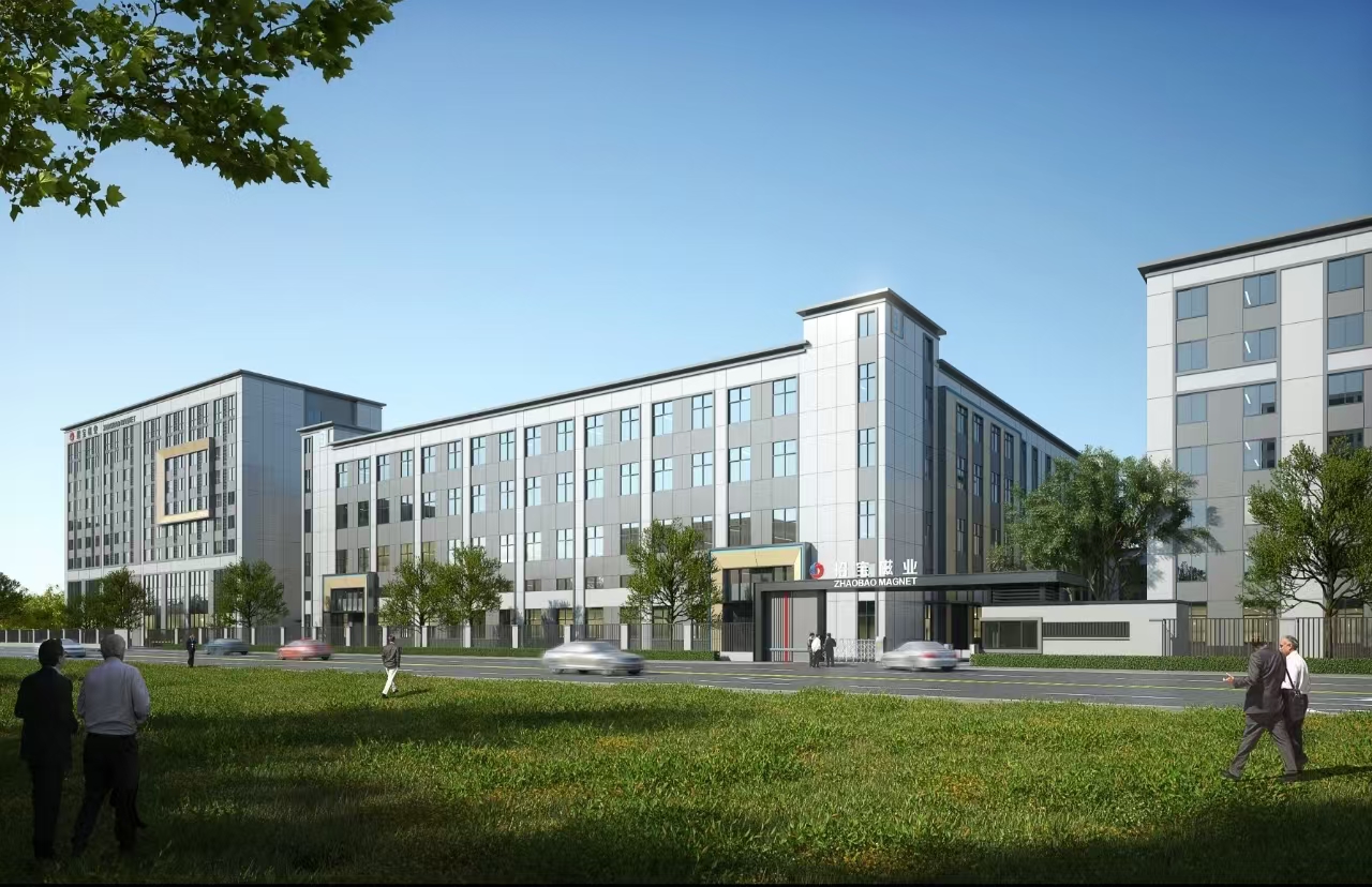 宁波招宝与北方稀土合资成立新公司（用于建设高性能钕铁硼磁性材料项目）的公告
   