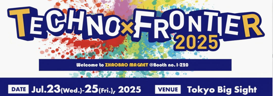 招宝磁力展亮相2025东京TECHNO-FRONTIER展会：展位号1-Z20
   