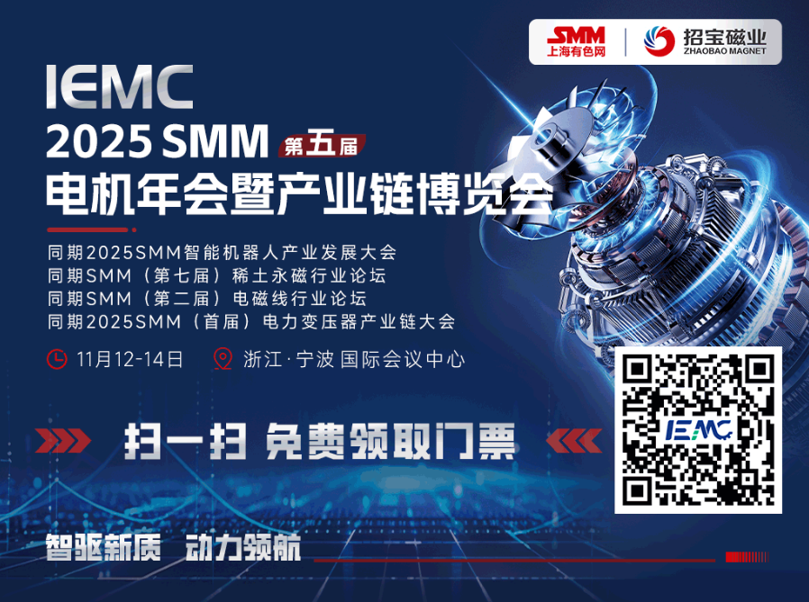 招宝磁业引领IEMC 2025：以磁性创新驱动电机行业未来
   