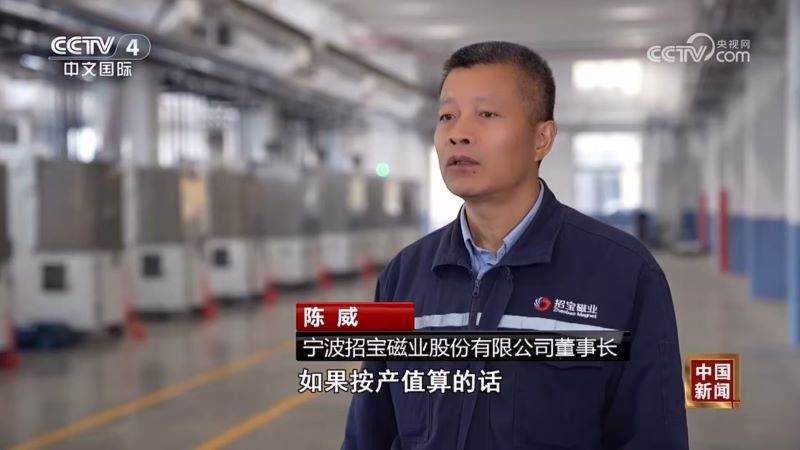 招宝磁业：以创新驱动绿色高质量产业发展