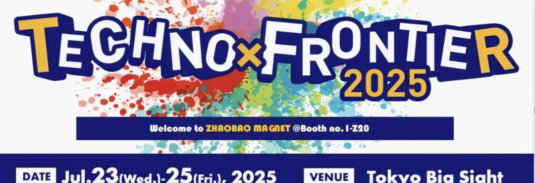 招宝磁业在TECHNO-FRONTIER东京2025：展位1-Z20