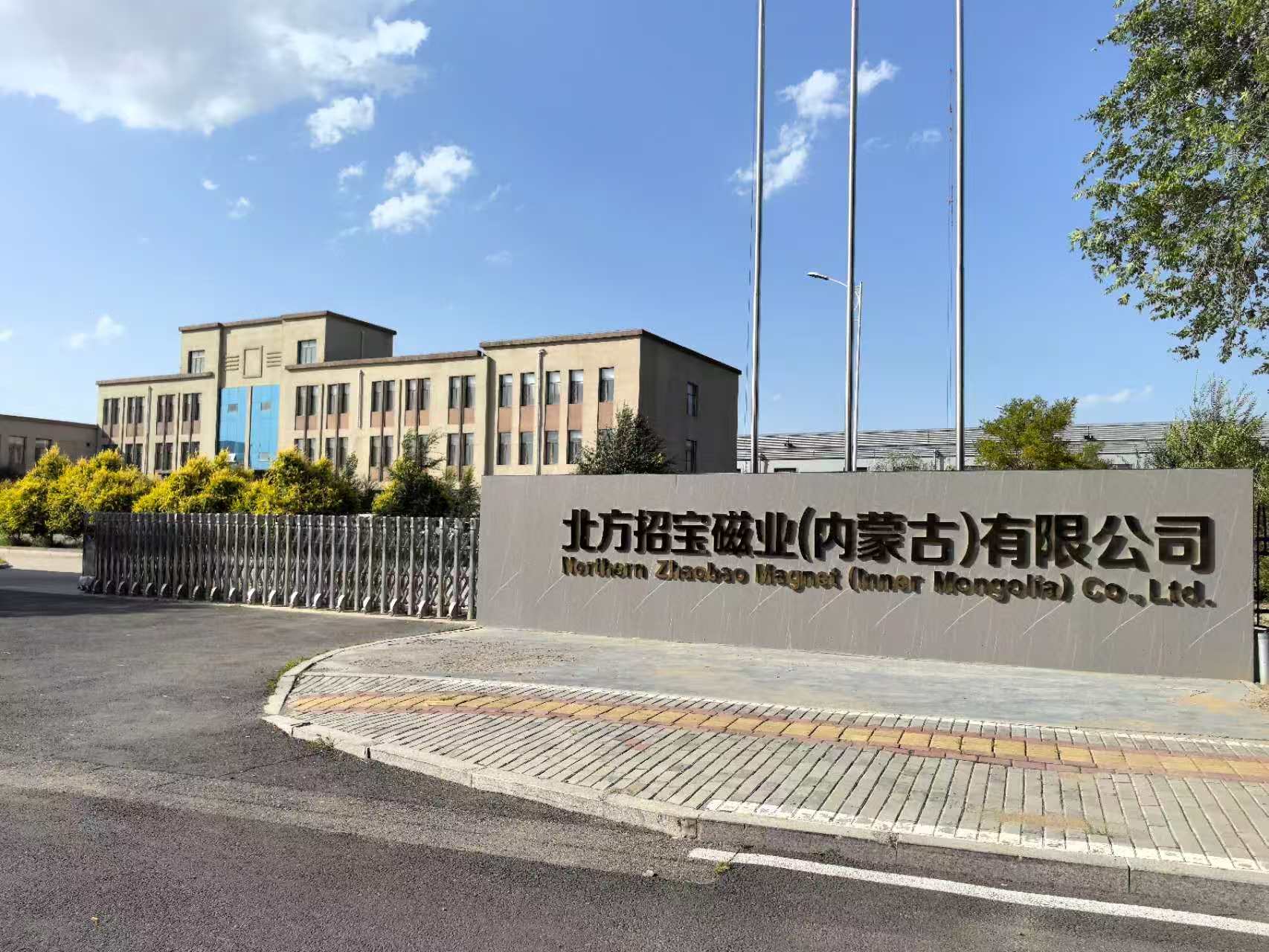 北方招宝磁业首批钕铁硼产品惊艳亮相