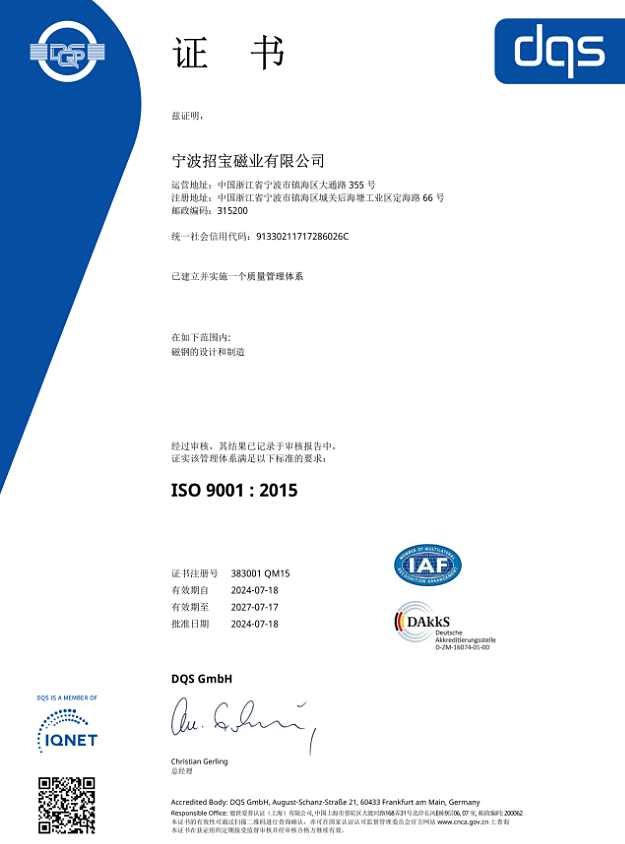 ISO 9001 Certification